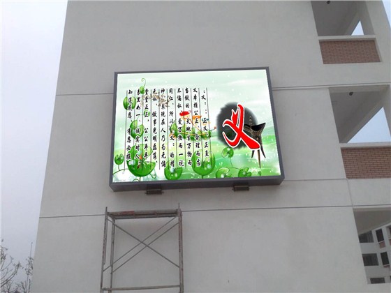 南门小学户外p10全彩