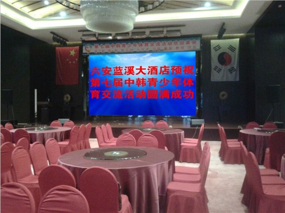 蓝溪大酒店