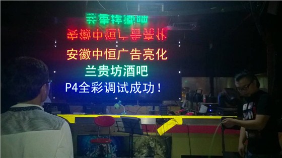 兰桂坊酒吧