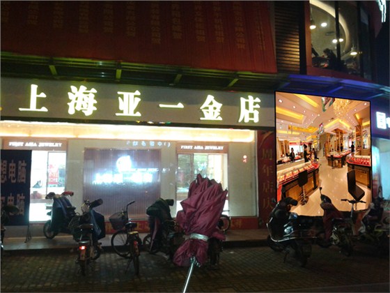 舒城老凤祥室外p6全彩.jpg