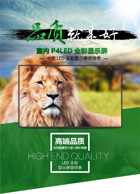 P4LED显示屏详情_01.jpg
