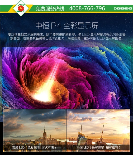 P4LED显示屏详情_04.jpg