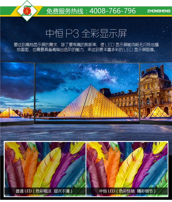 P3LED详情定稿_04.jpg