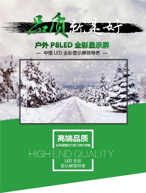 P8户外LED显示屏详情_01.jpg