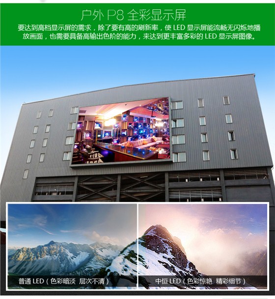P8户外LED显示屏详情_04.jpg