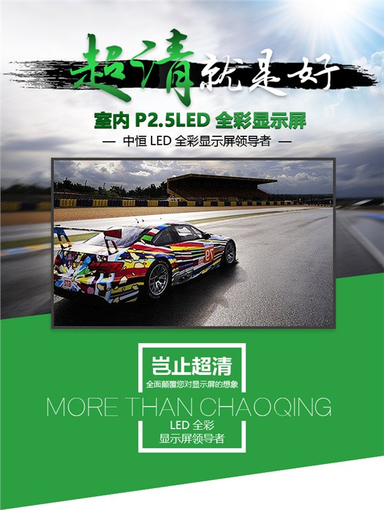 P2.5LED显示屏详情_01.jpg