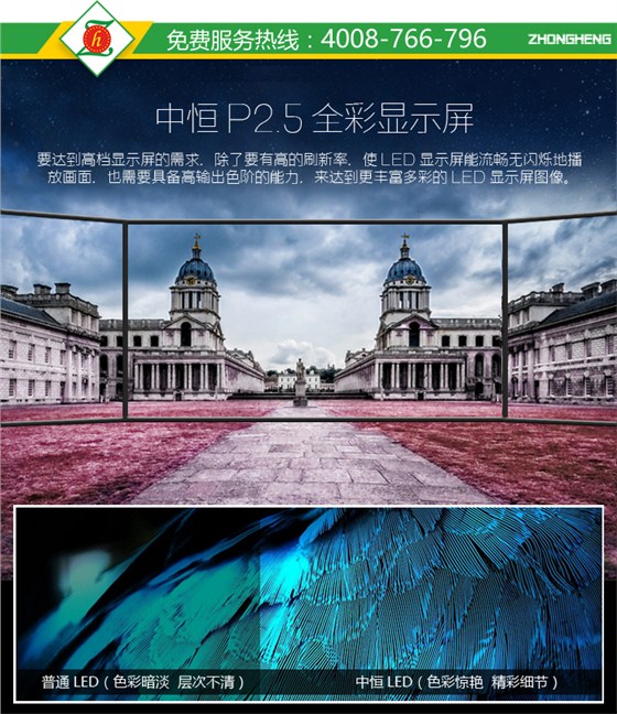 P2.5LED显示屏详情_04.jpg