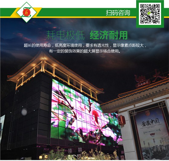 LED幕墙屏详情修改1_04.jpg