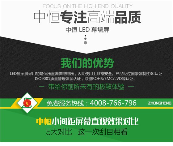 LED幕墙屏详情修改1_08.jpg