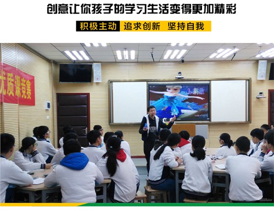 智慧教室互动黑板_03.jpg