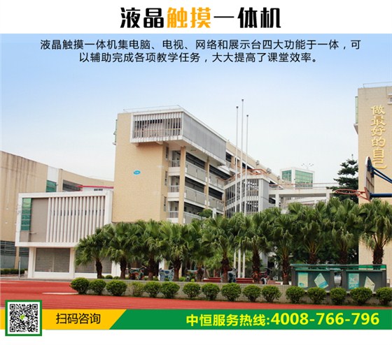 智慧教室互动黑板_04.jpg