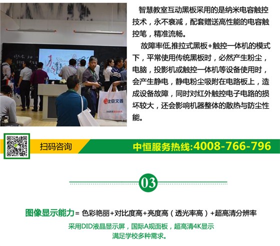 智慧教室互动黑板_07.jpg