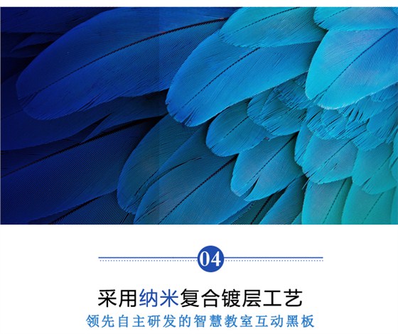 智慧教室互动黑板_08.jpg