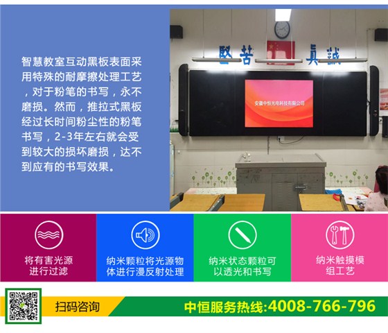 智慧教室互动黑板_09.jpg