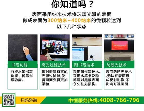 智慧教室互动黑板_10.jpg