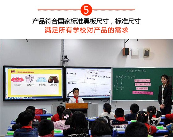 智慧教室互动黑板_11.jpg