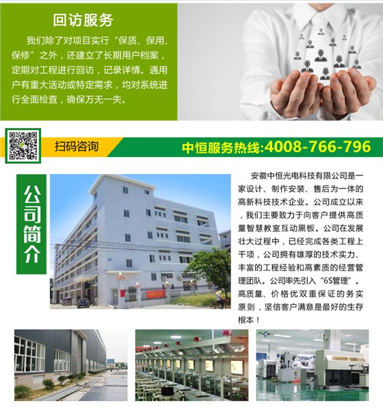 智慧教室互动黑板_16.jpg