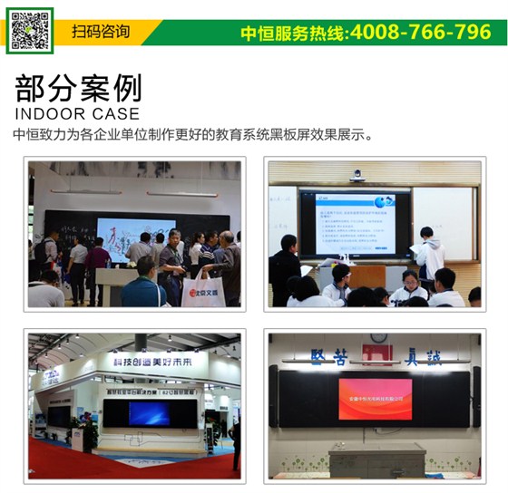 智慧教室互动黑板_21.jpg