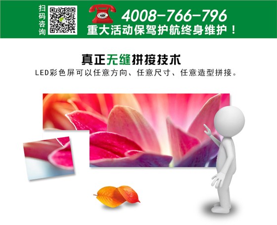 LED彩色屏_06.jpg
