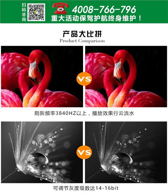 LED彩色屏_12.jpg