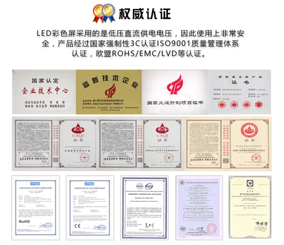 LED彩色屏_16.jpg