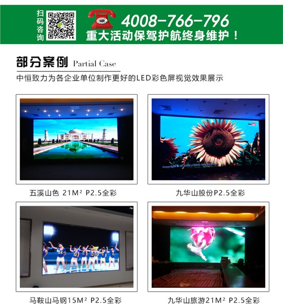 LED彩色屏_19.jpg
