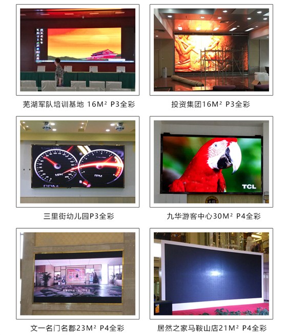 LED彩色屏_20.jpg