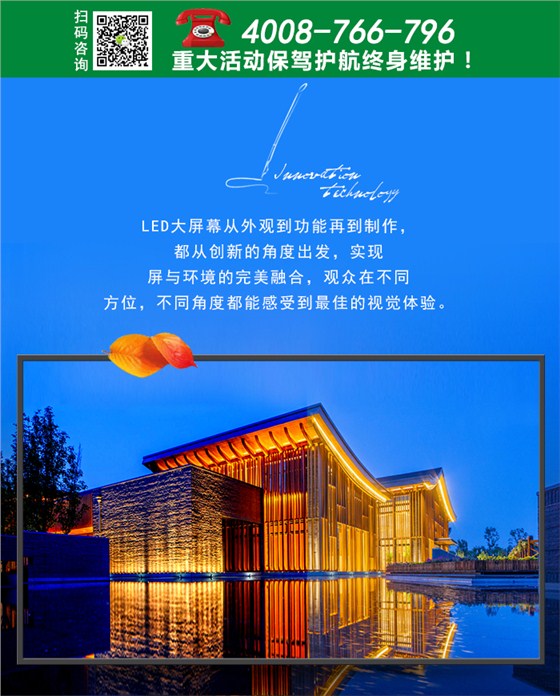 LED大屏幕_02.jpg