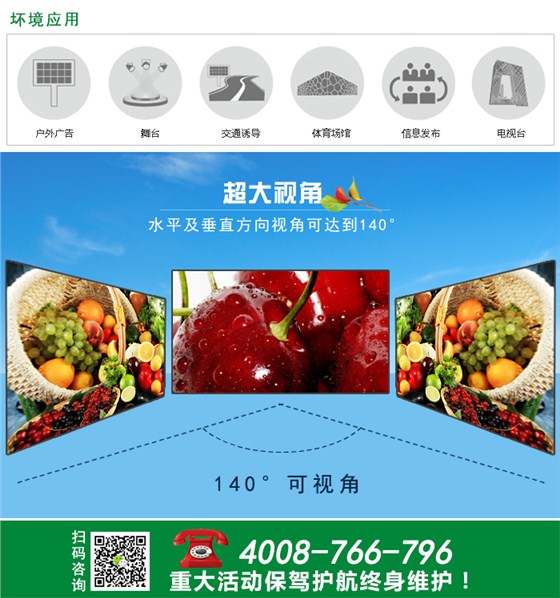 LED大屏幕_04.jpg