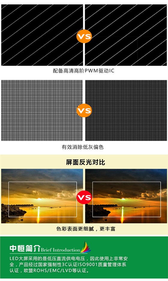 LED大屏幕_11.jpg
