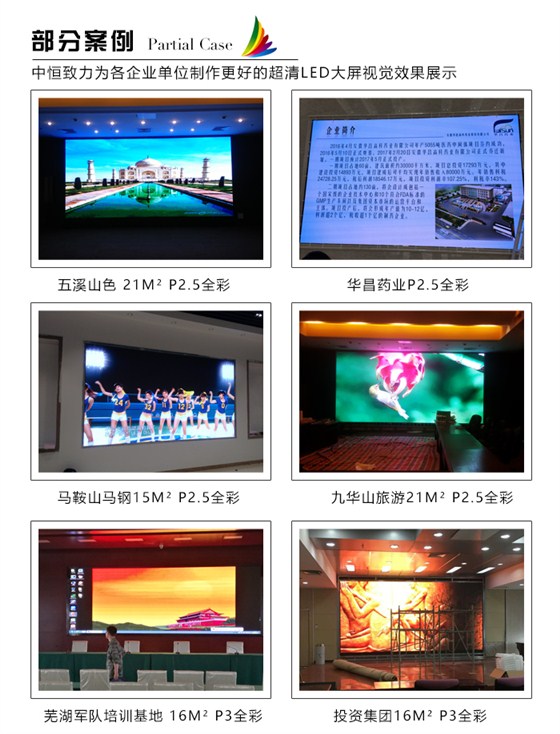 LED大屏幕_15.jpg