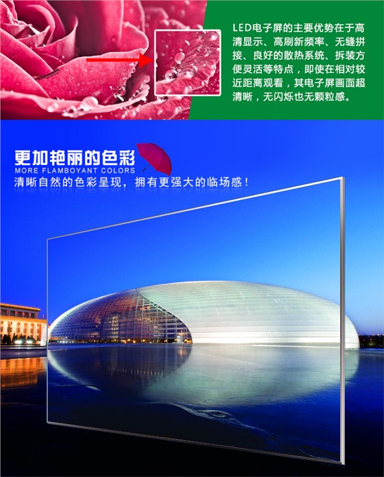 LED电子屏_03.jpg