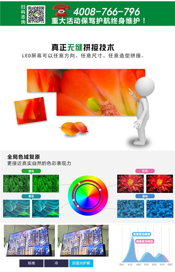 LED电子屏_05.jpg