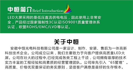 LED电子屏_11.jpg