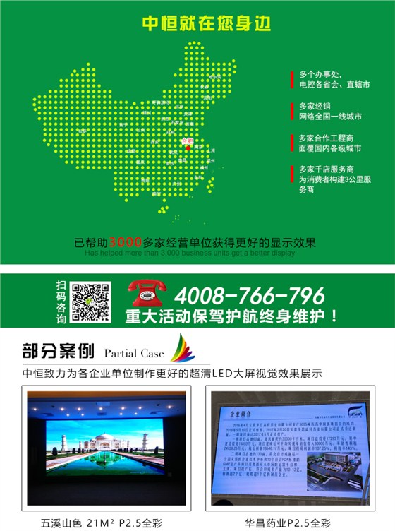 LED电子屏_15.jpg