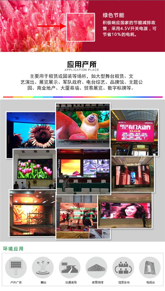 LED广告屏_03.jpg