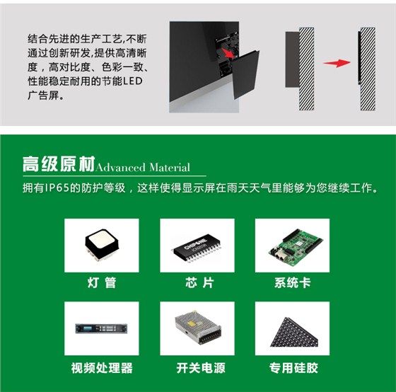 LED广告屏_07.jpg