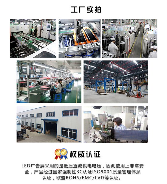 LED广告屏_12.jpg