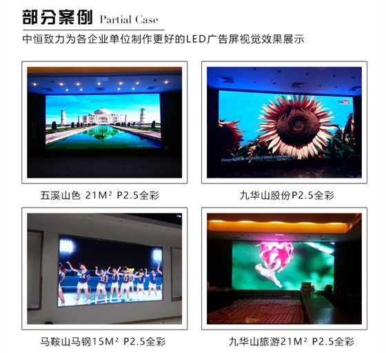 LED广告屏_15.jpg