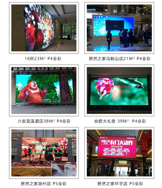 LED广告屏_17.png