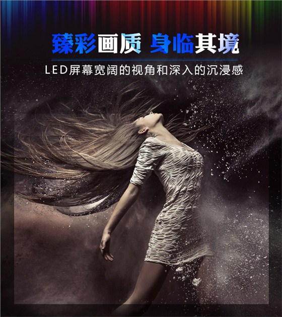 LED屏幕_01.jpg