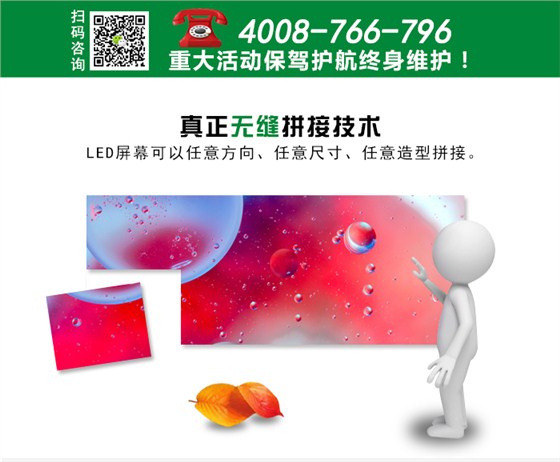 LED屏幕_06.jpg