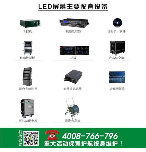 LED屏幕_11.jpg