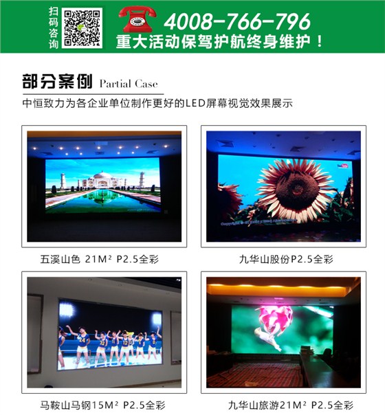 LED屏幕_16.jpg