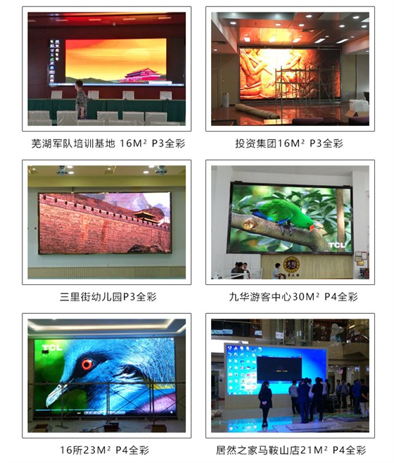 LED屏幕_17.jpg