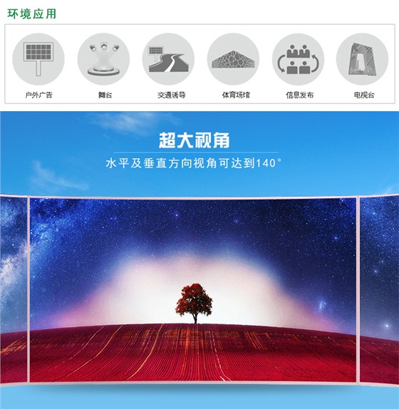 LED全彩屏_04.jpg