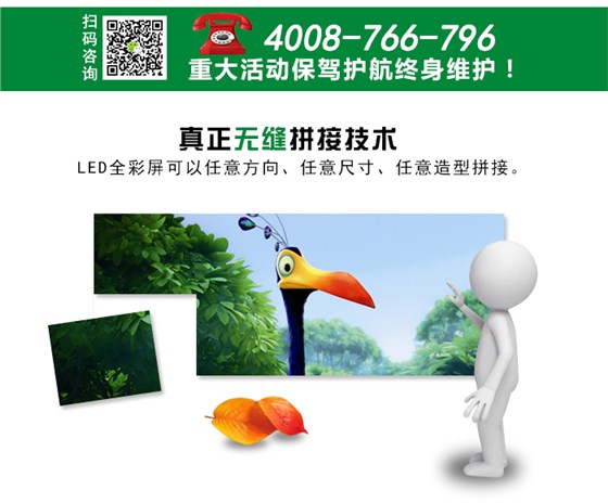 LED全彩屏_05.jpg