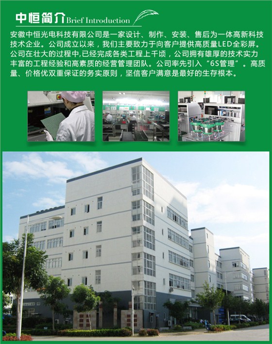 LED全彩屏_13.jpg