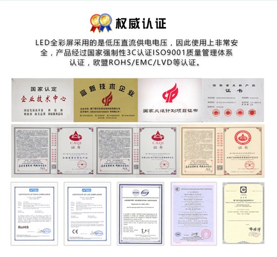 LED全彩屏_14.jpg