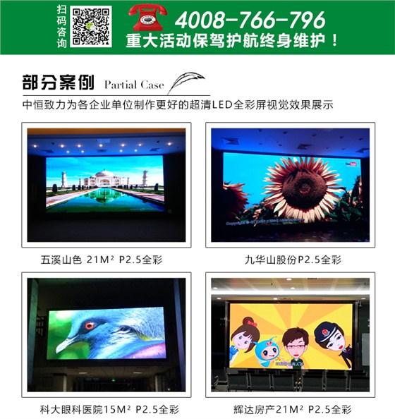 LED全彩屏_17.jpg